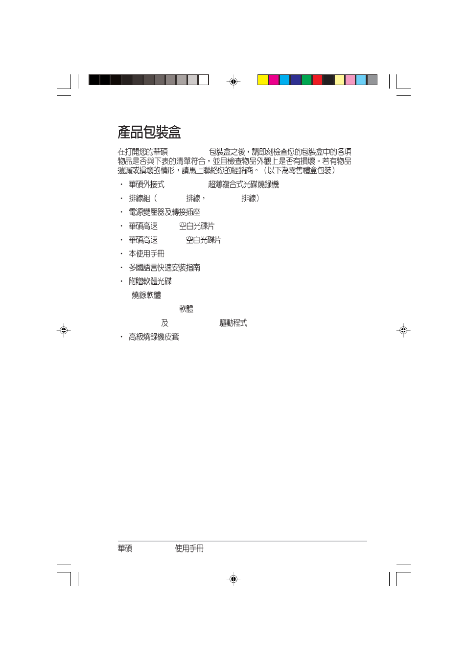 Asus SCB-2408-D User Manual | Page 35 / 56