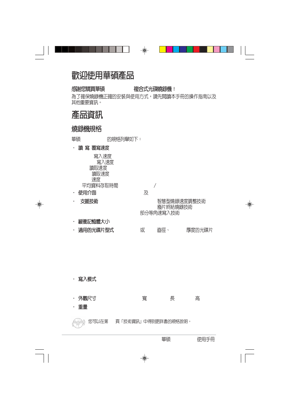 Asus SCB-2408-D User Manual | Page 36 / 56