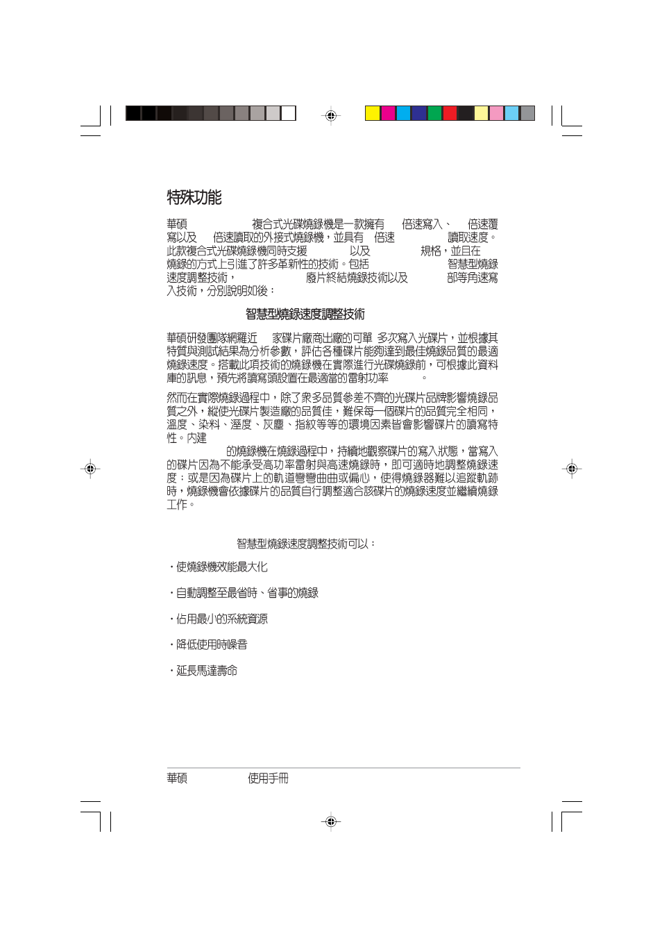 Asus SCB-2408-D User Manual | Page 37 / 56