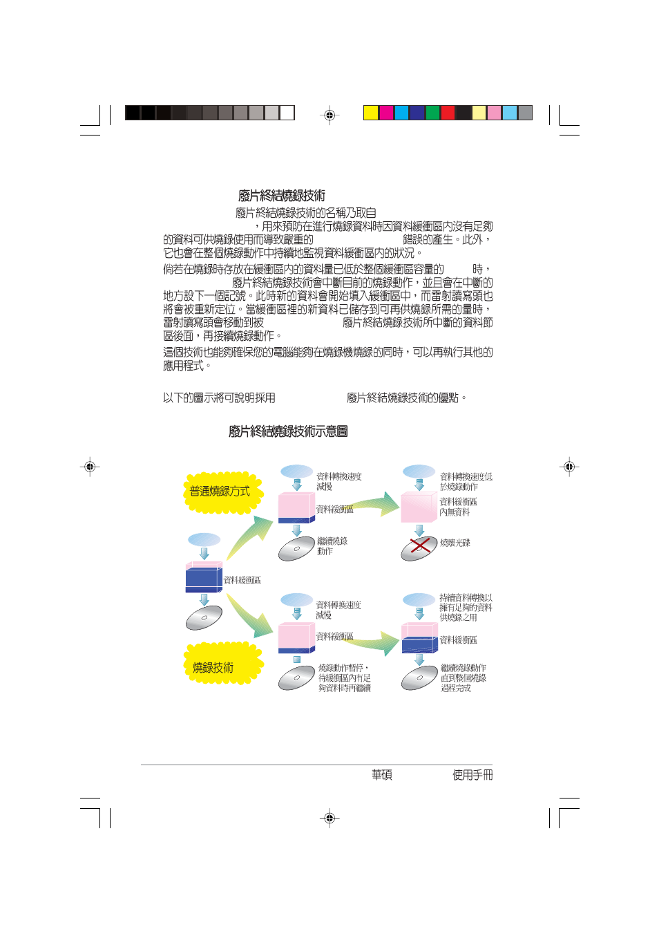 Flextralink | Asus SCB-2408-D User Manual | Page 38 / 56