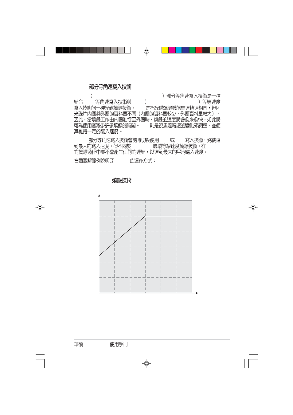 Asus SCB-2408-D User Manual | Page 39 / 56