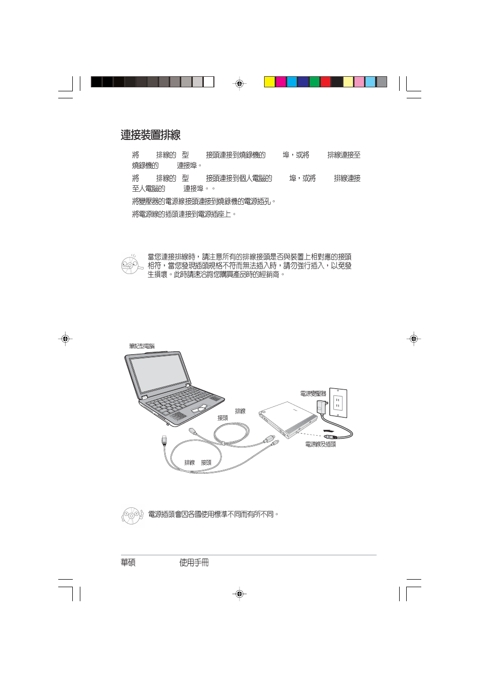 Asus SCB-2408-D User Manual | Page 43 / 56