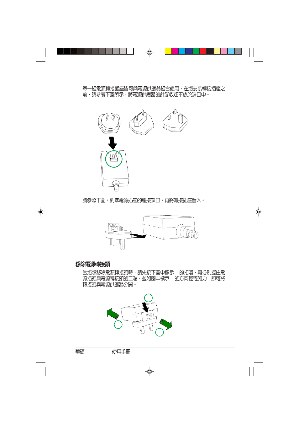Asus SCB-2408-D User Manual | Page 45 / 56
