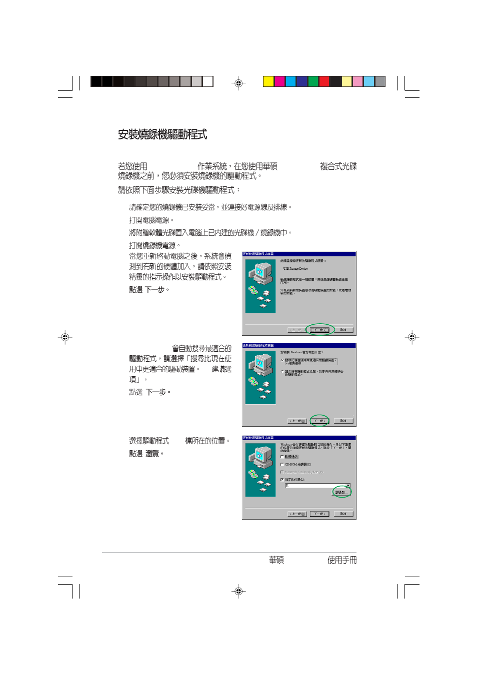 Asus SCB-2408-D User Manual | Page 46 / 56