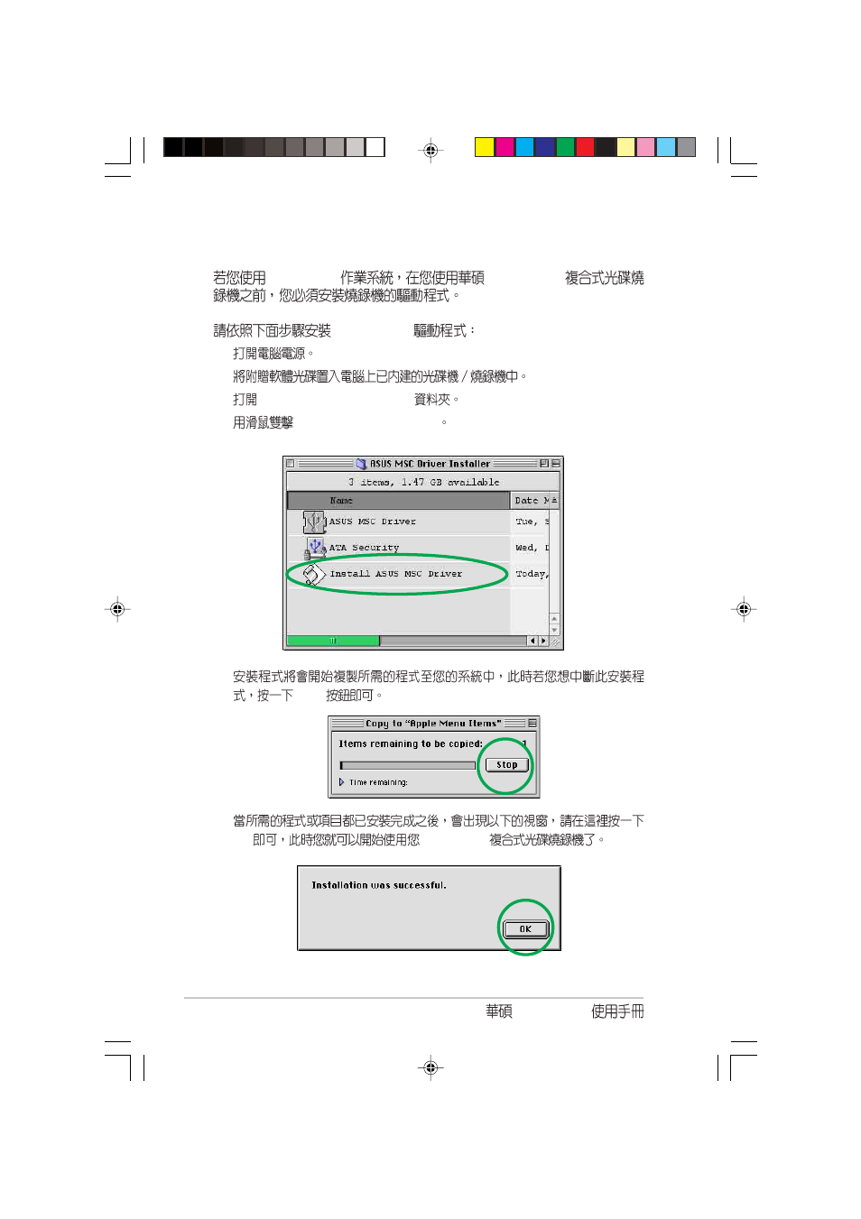 Asus SCB-2408-D User Manual | Page 48 / 56