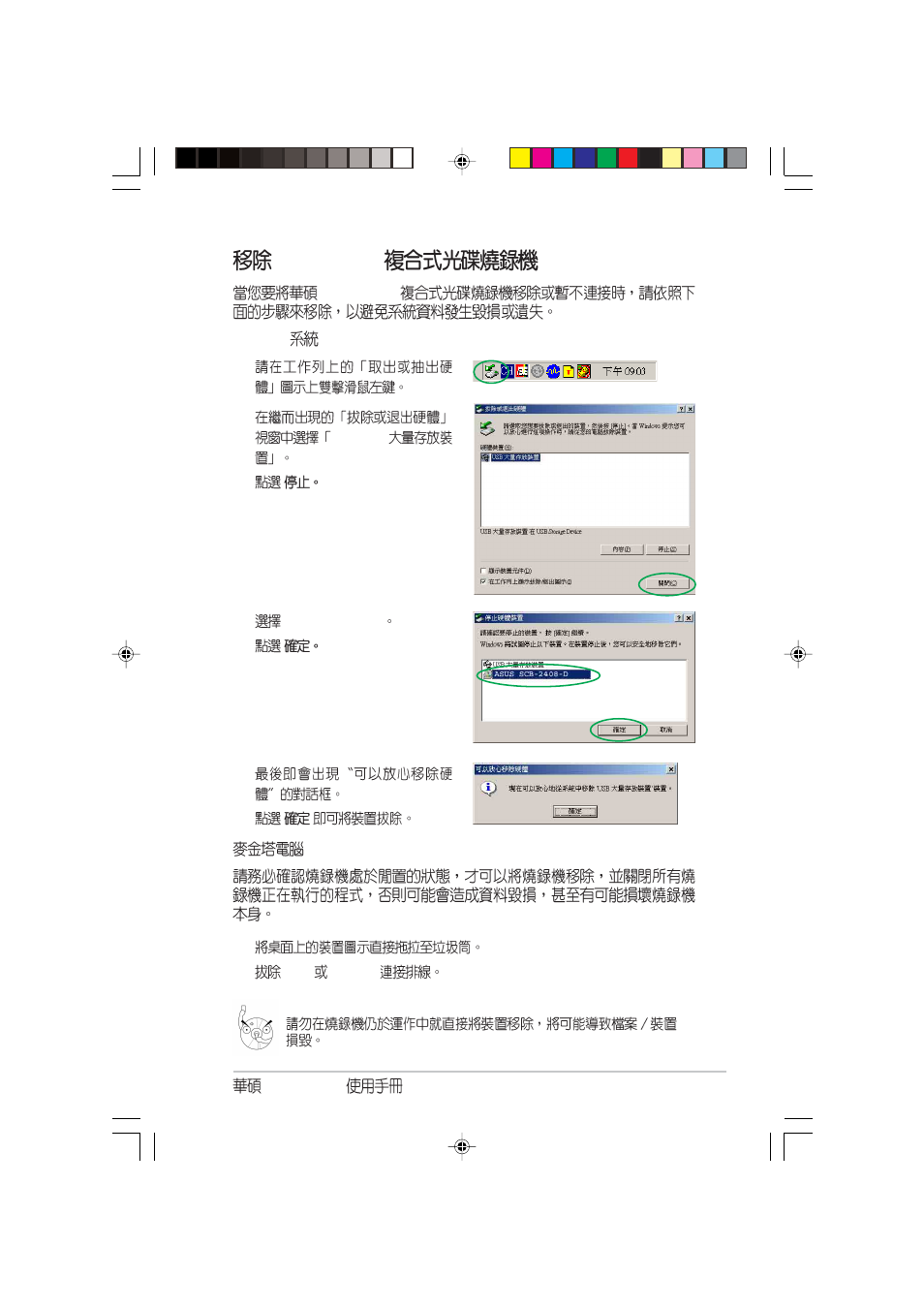 Scb-2408-d | Asus SCB-2408-D User Manual | Page 51 / 56