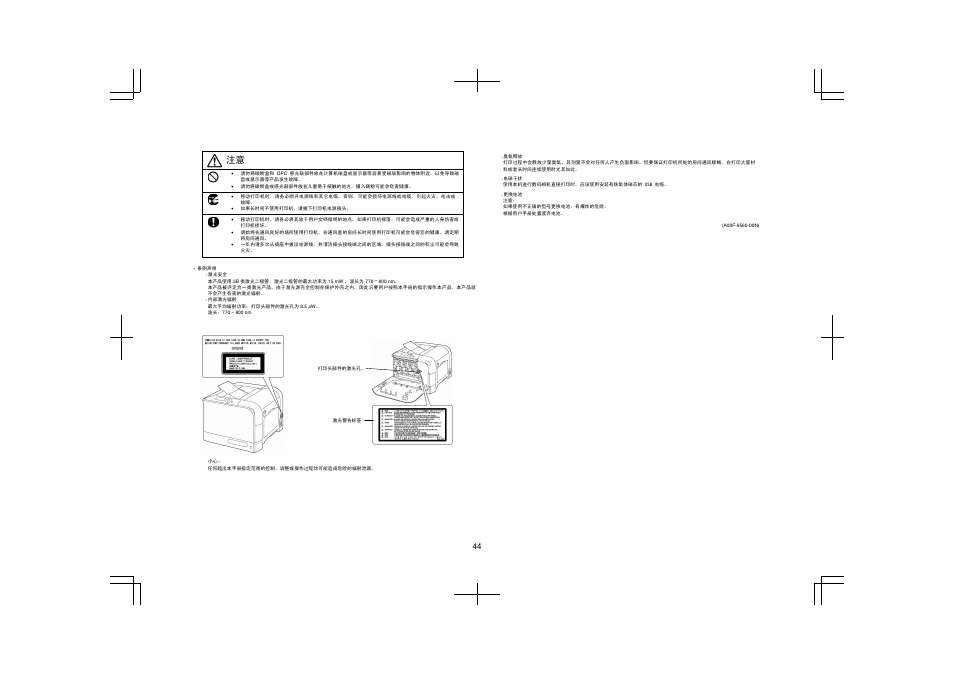 Konica Minolta magicolor 4650 User Manual | Page 43 / 48