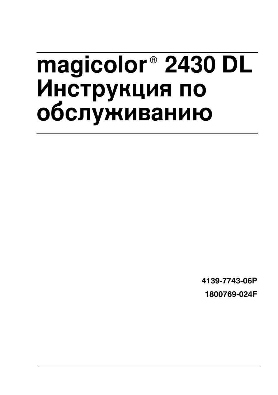 Konica Minolta Magicolor 2430 User Manual | 144 pages