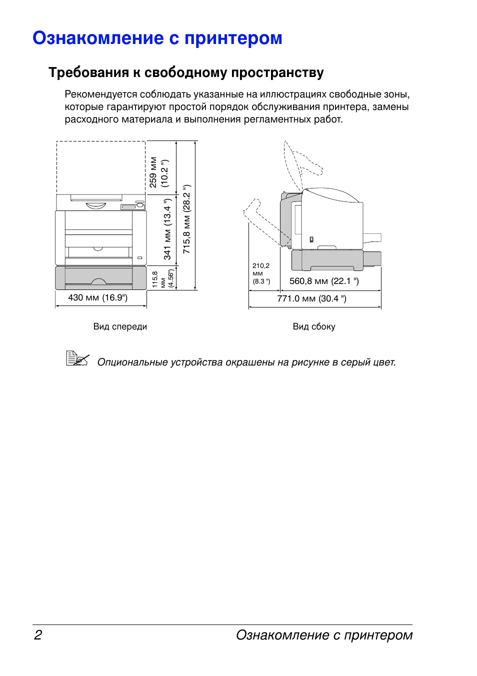 Konica Minolta Magicolor 2430 User Manual | Page 10 / 144