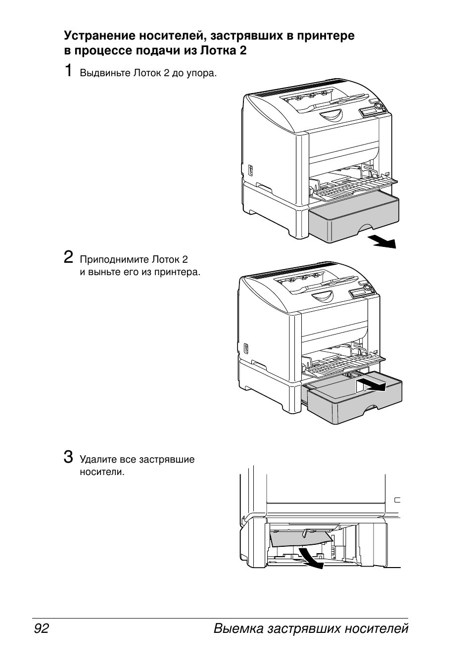 Konica Minolta Magicolor 2430 User Manual | Page 100 / 144