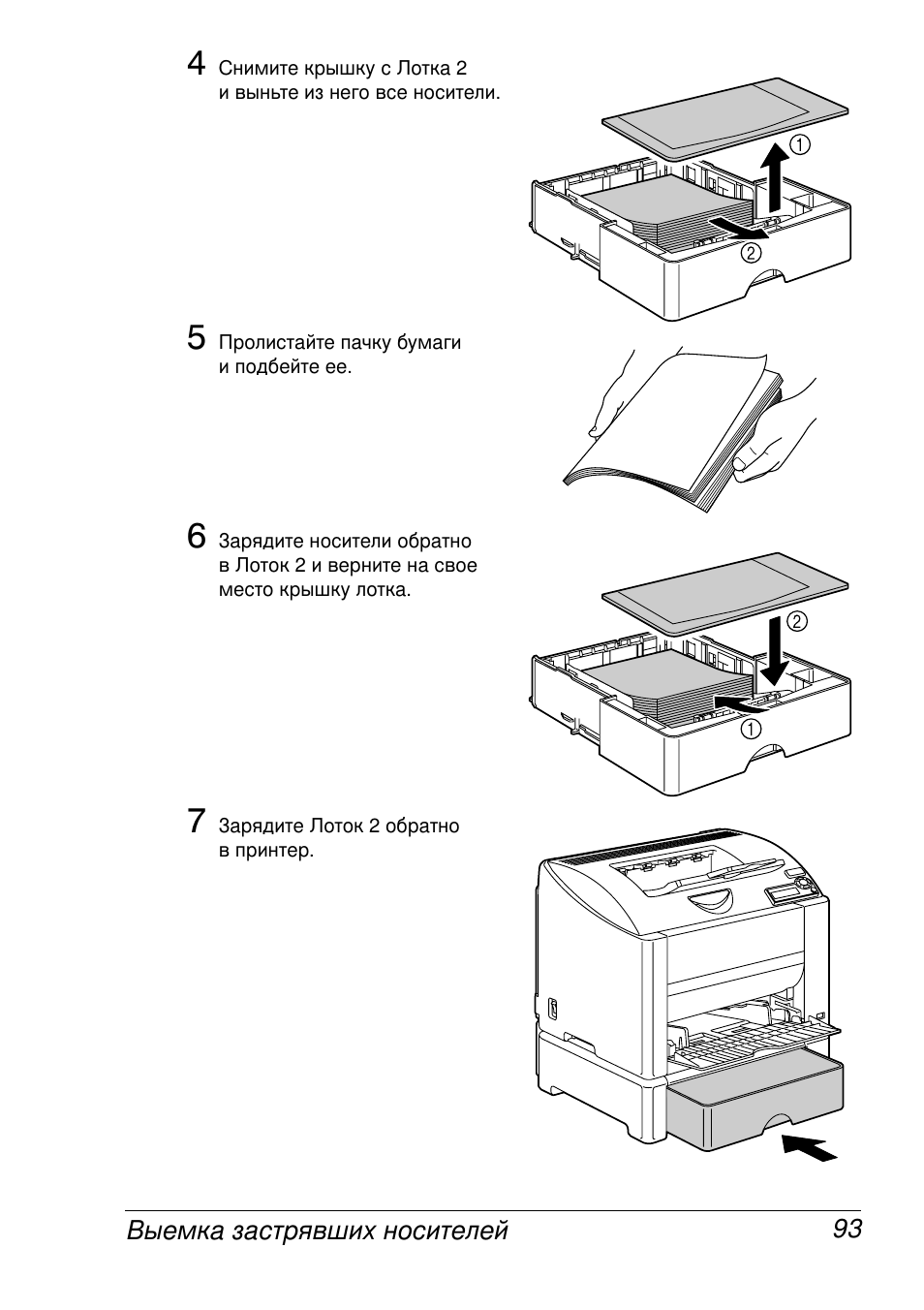 Konica Minolta Magicolor 2430 User Manual | Page 101 / 144