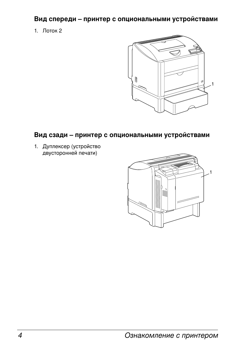 Konica Minolta Magicolor 2430 User Manual | Page 12 / 144