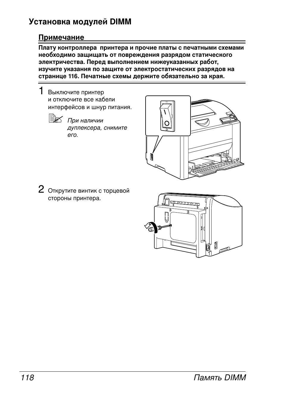 Dimm 118, Dimm 118 dimm | Konica Minolta Magicolor 2430 User Manual | Page 126 / 144