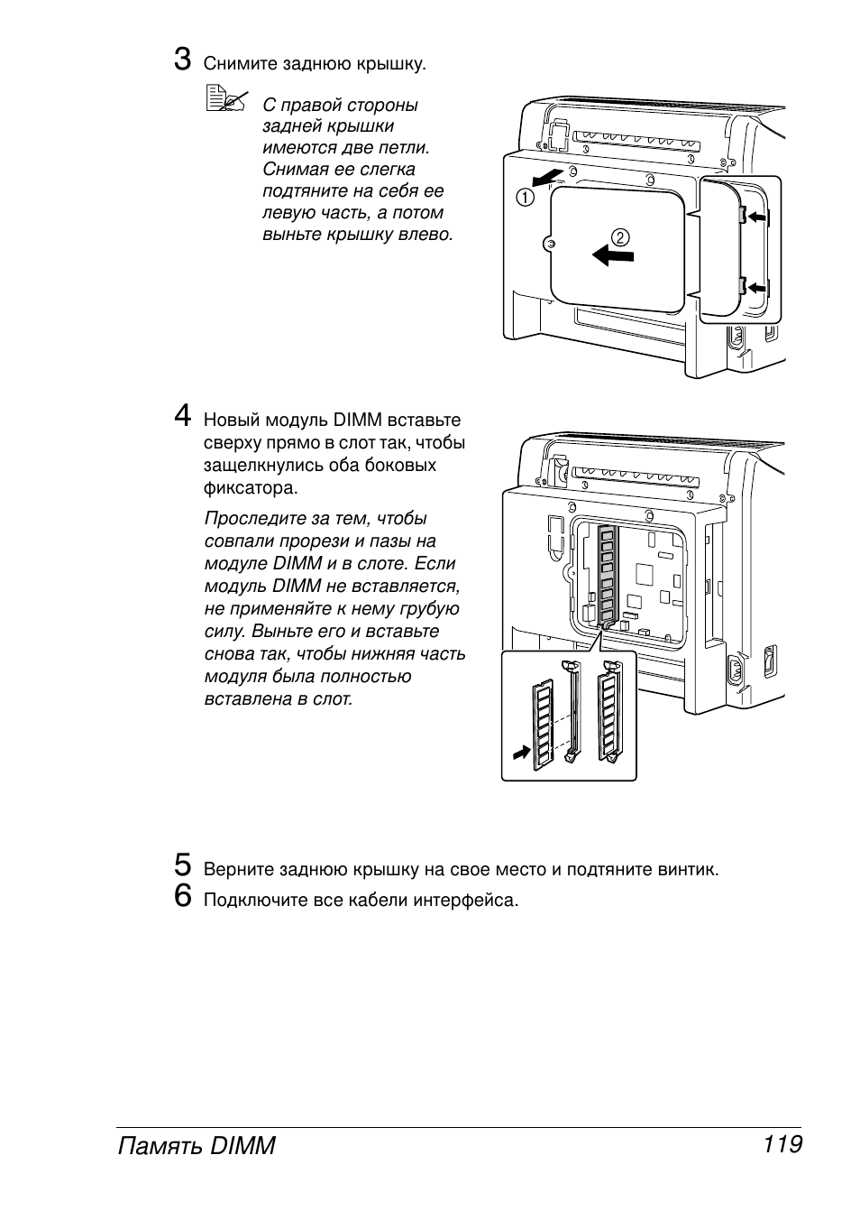 Dimm 119 | Konica Minolta Magicolor 2430 User Manual | Page 127 / 144