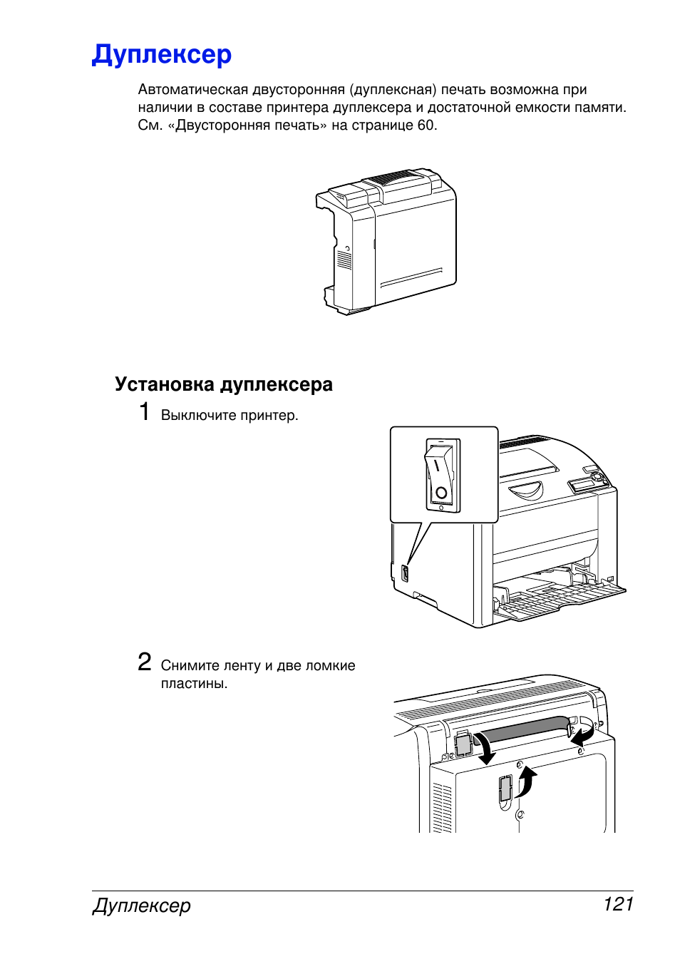 Konica Minolta Magicolor 2430 User Manual | Page 129 / 144