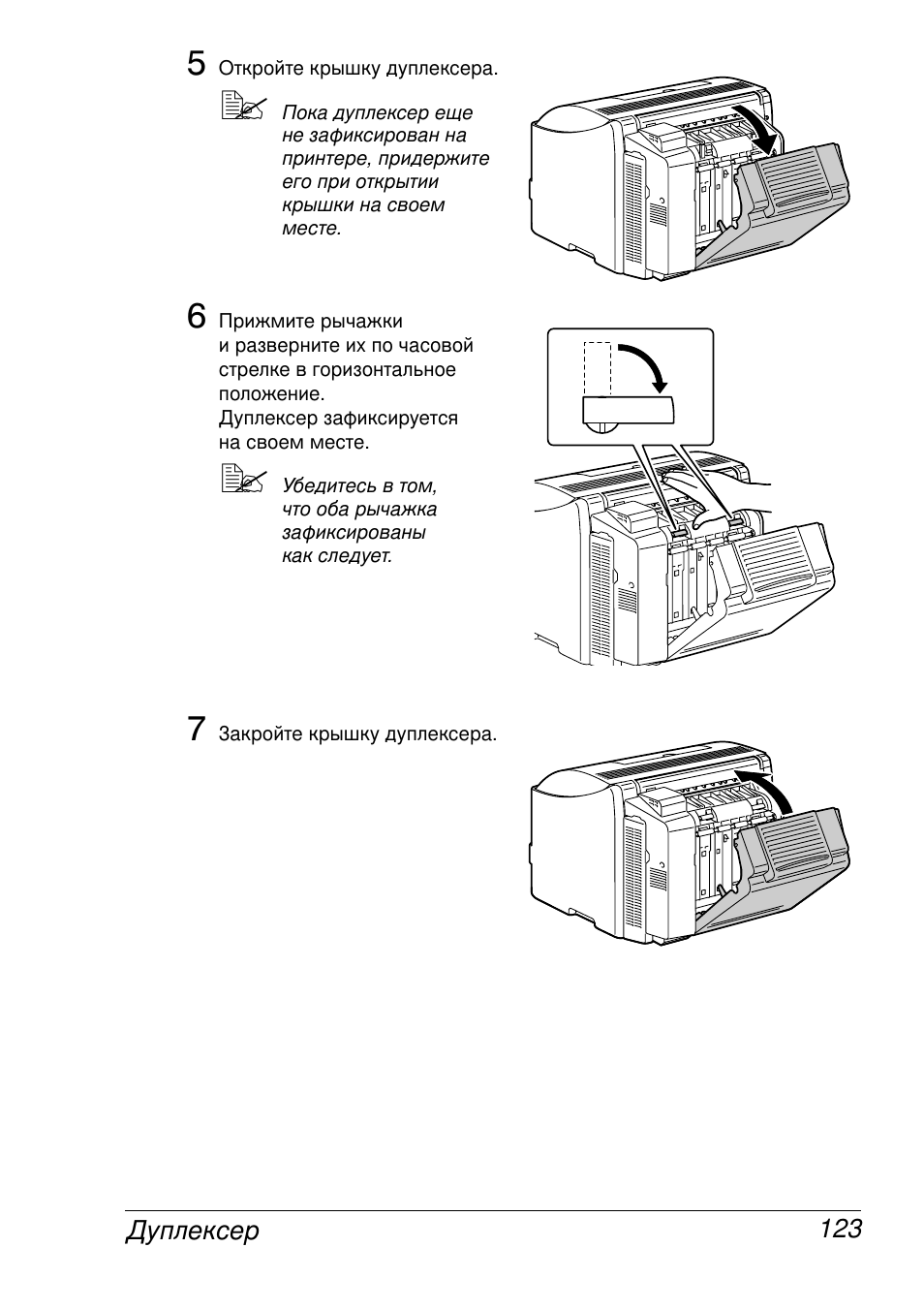 Konica Minolta Magicolor 2430 User Manual | Page 131 / 144