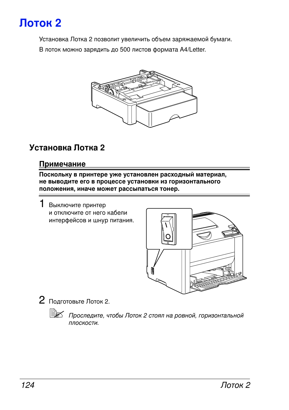 Konica Minolta Magicolor 2430 User Manual | Page 132 / 144