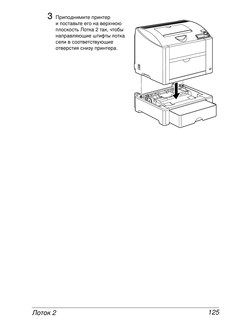 Konica Minolta Magicolor 2430 User Manual | Page 133 / 144