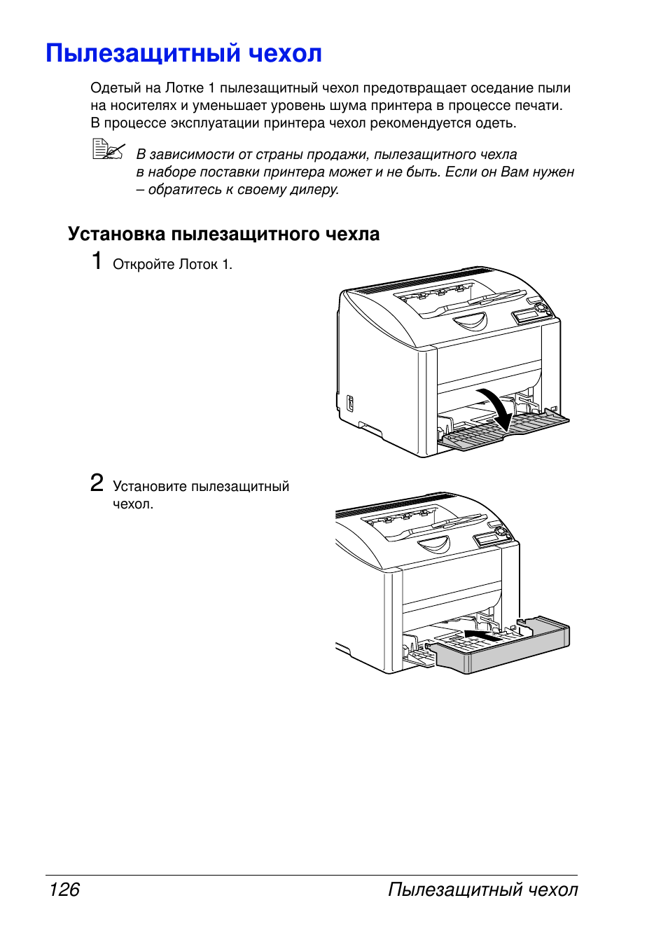 Konica Minolta Magicolor 2430 User Manual | Page 134 / 144