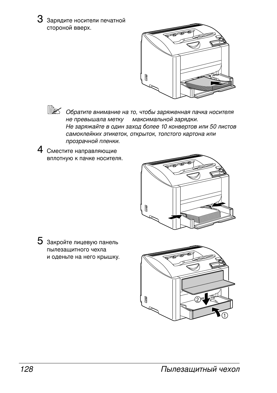 Konica Minolta Magicolor 2430 User Manual | Page 136 / 144