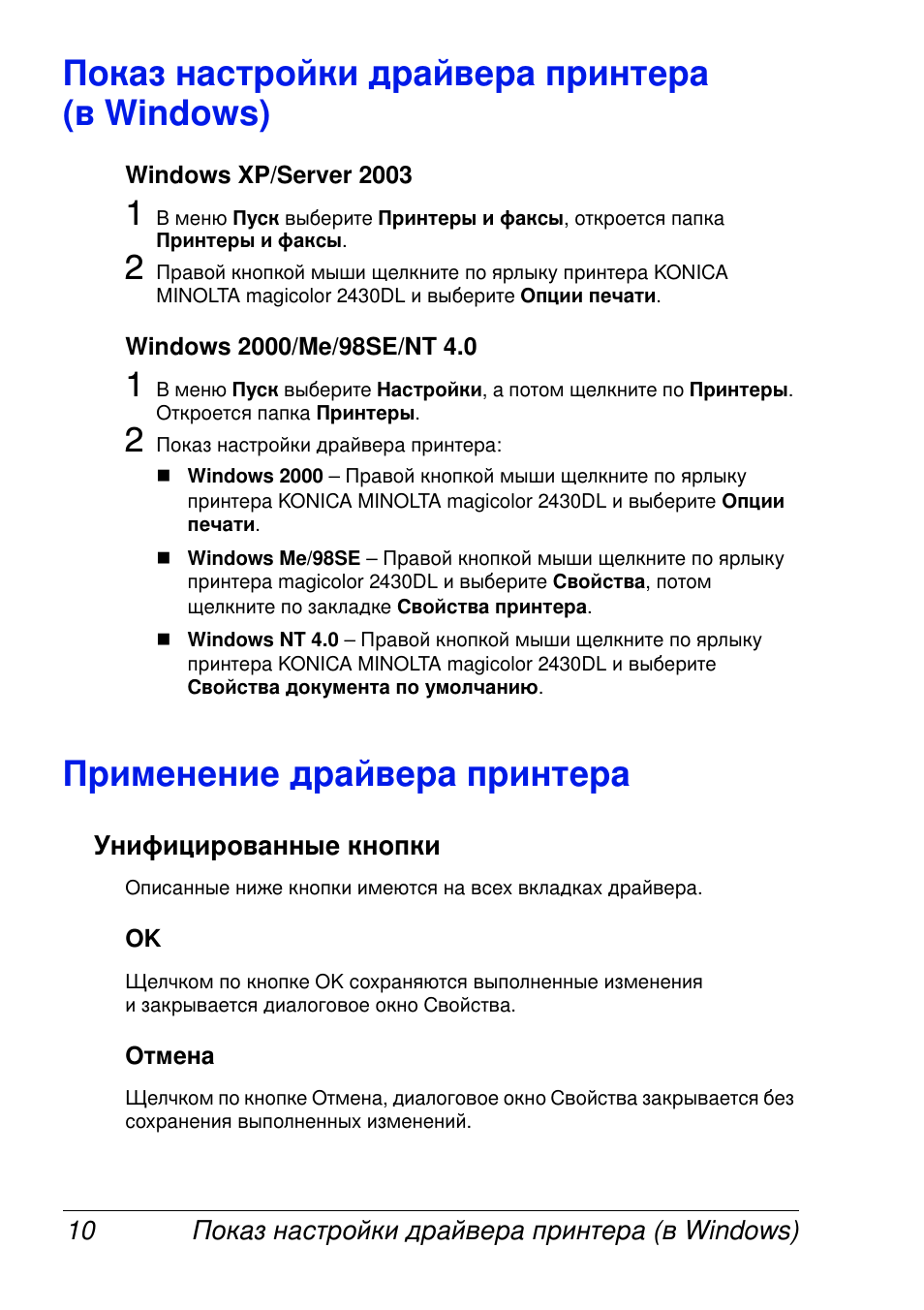 Windows) 10, Ok 10, Windows) | Konica Minolta Magicolor 2430 User Manual | Page 18 / 144