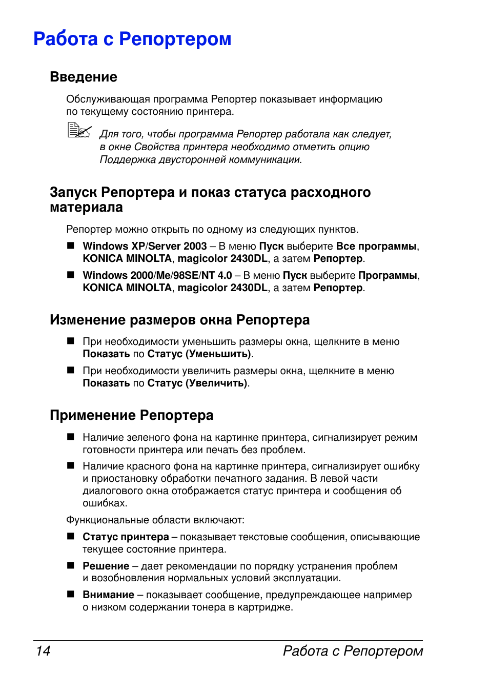 Konica Minolta Magicolor 2430 User Manual | Page 22 / 144