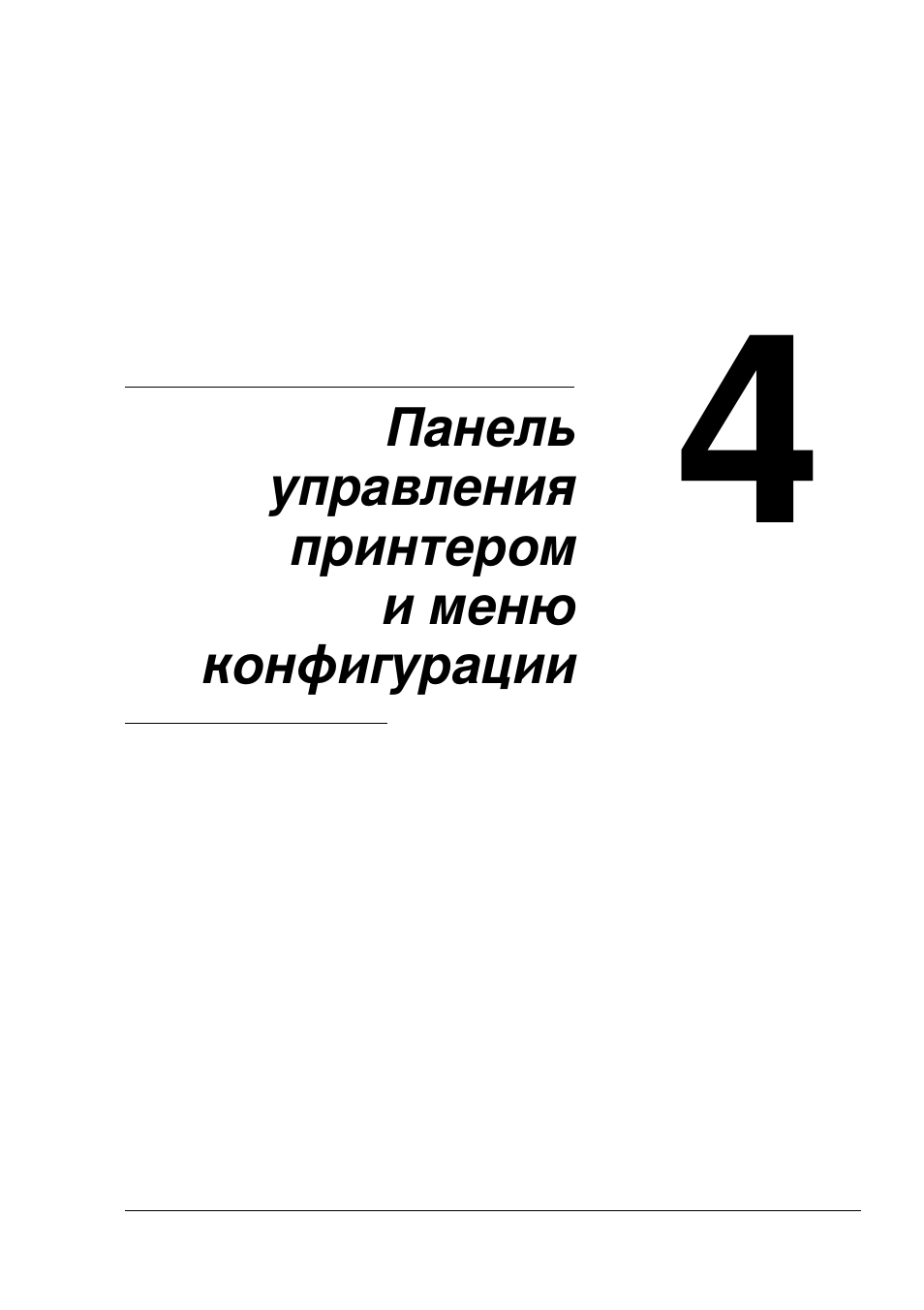 Konica Minolta Magicolor 2430 User Manual | Page 27 / 144