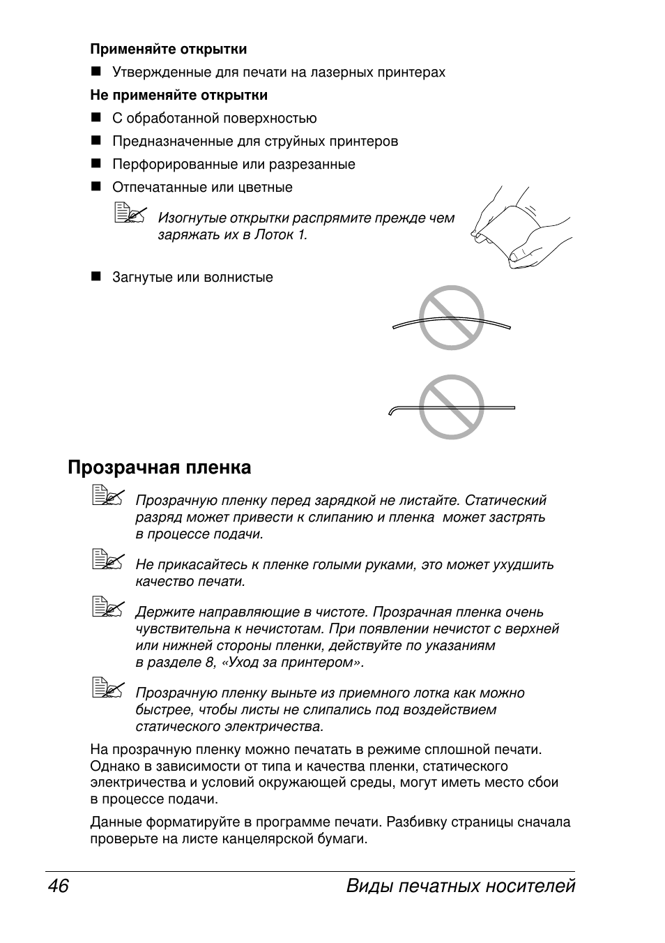 Konica Minolta Magicolor 2430 User Manual | Page 54 / 144