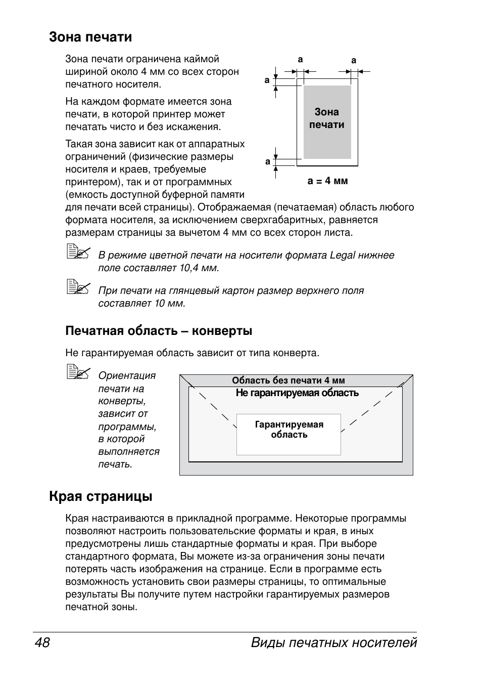 Konica Minolta Magicolor 2430 User Manual | Page 56 / 144