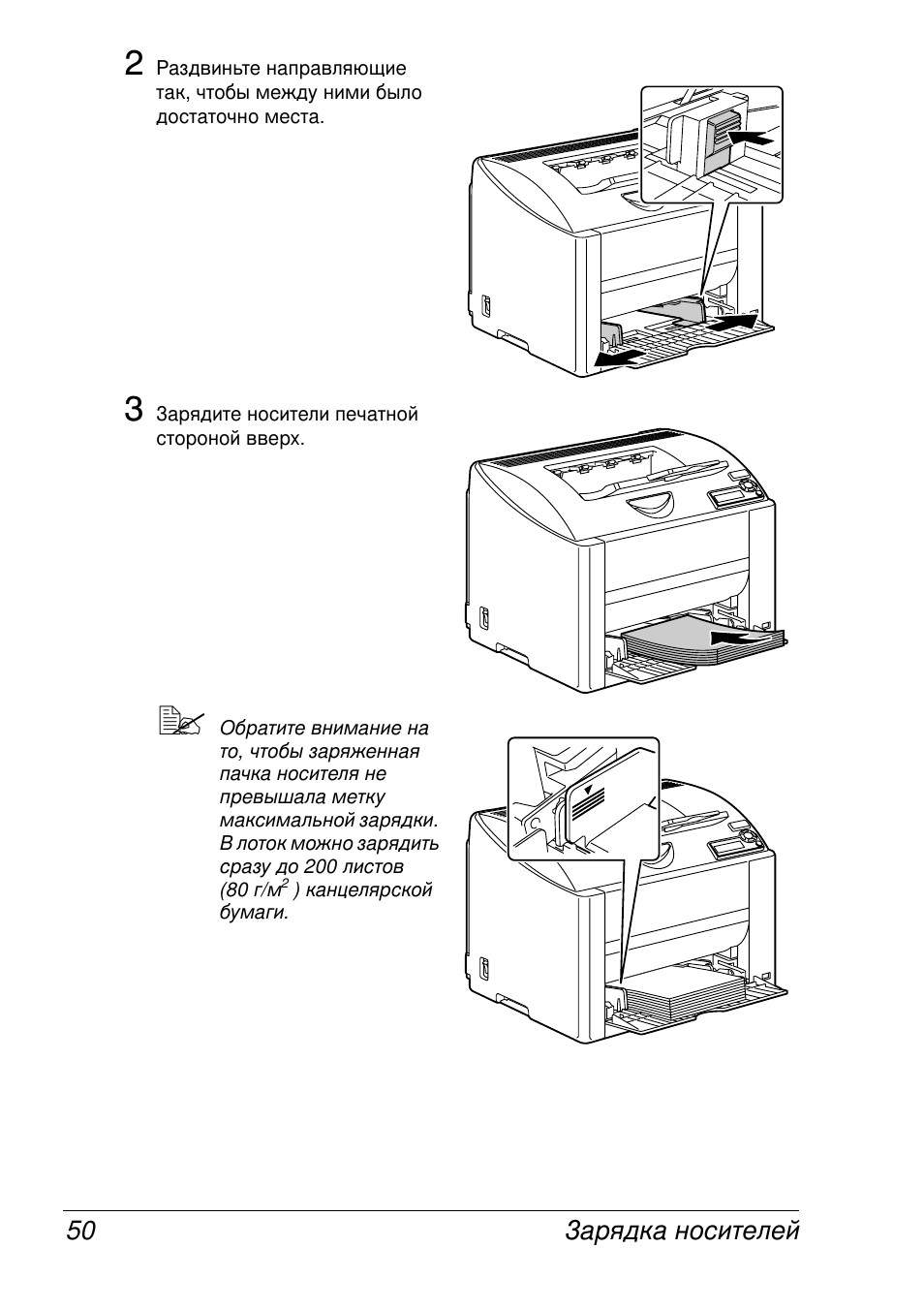 Konica Minolta Magicolor 2430 User Manual | Page 58 / 144