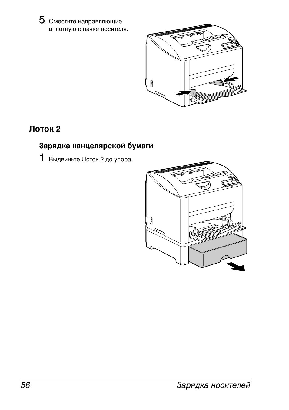 Konica Minolta Magicolor 2430 User Manual | Page 64 / 144