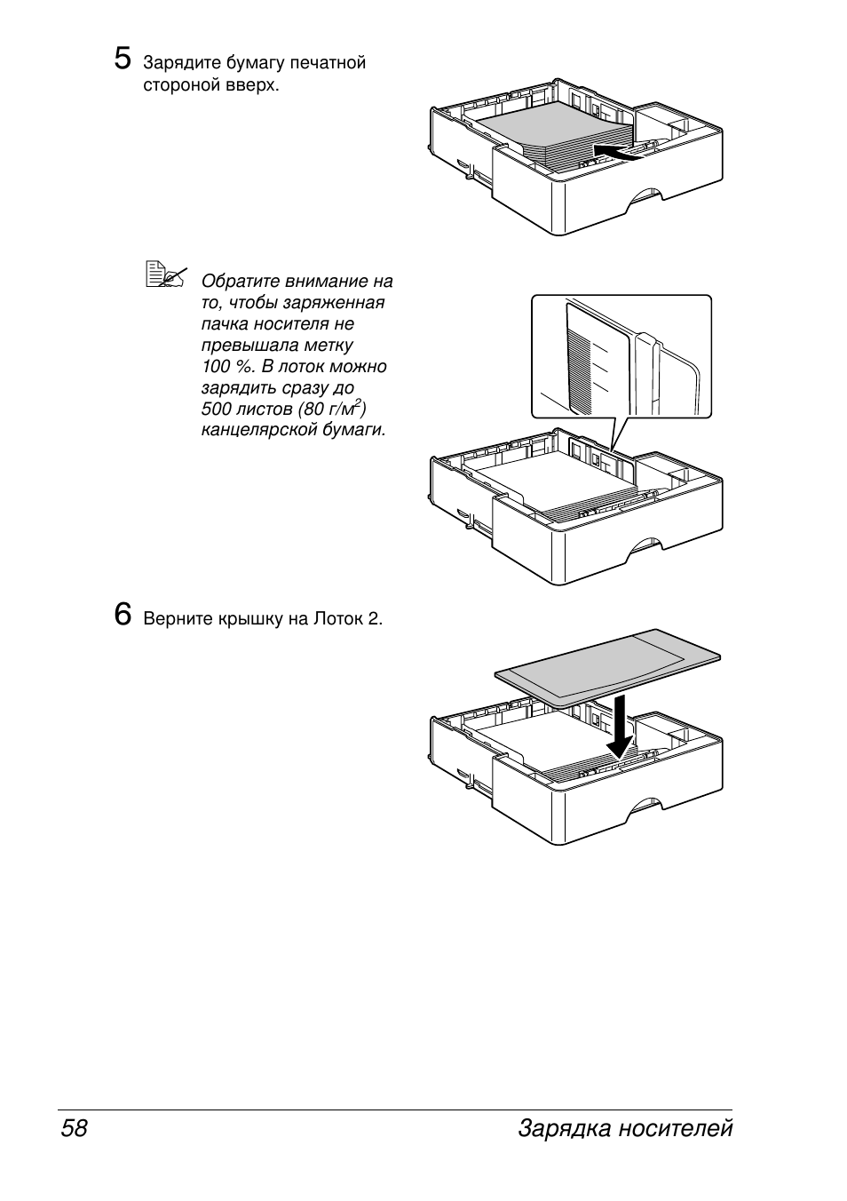 Konica Minolta Magicolor 2430 User Manual | Page 66 / 144