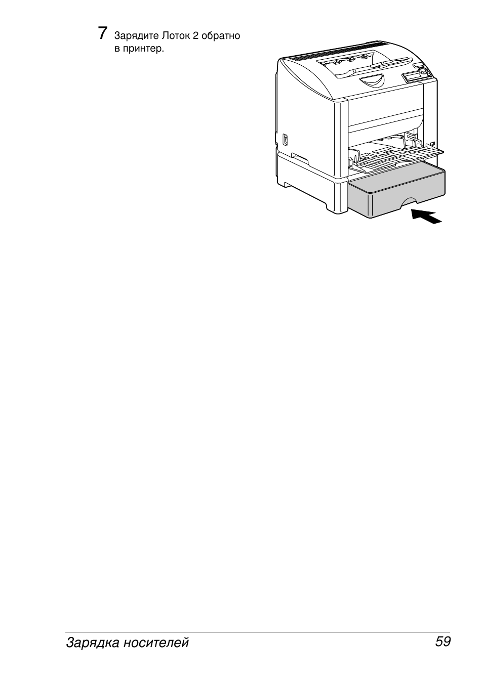 Konica Minolta Magicolor 2430 User Manual | Page 67 / 144