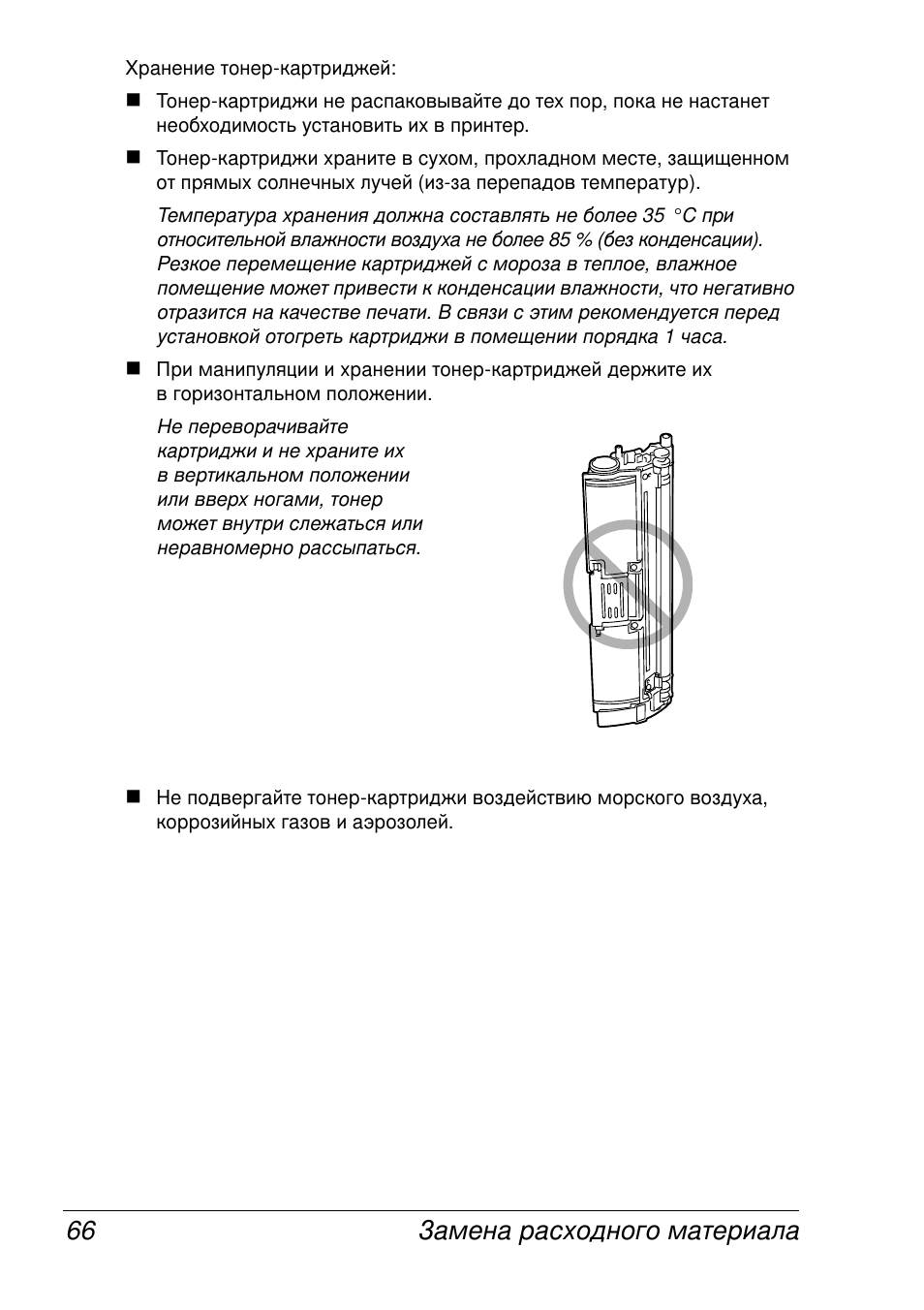 Konica Minolta Magicolor 2430 User Manual | Page 74 / 144