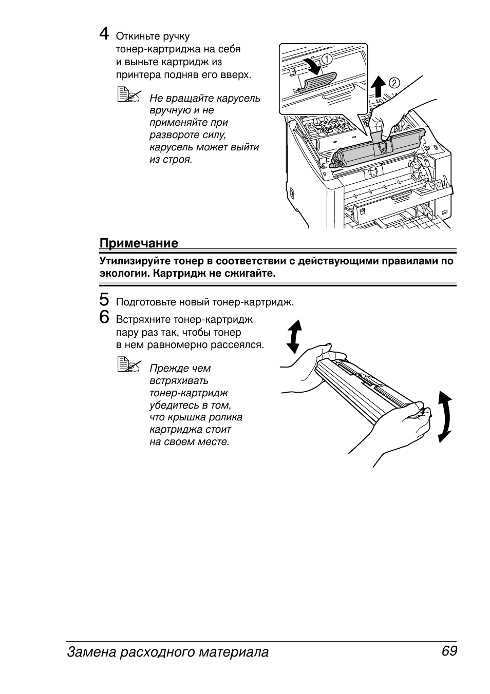 Konica Minolta Magicolor 2430 User Manual | Page 77 / 144