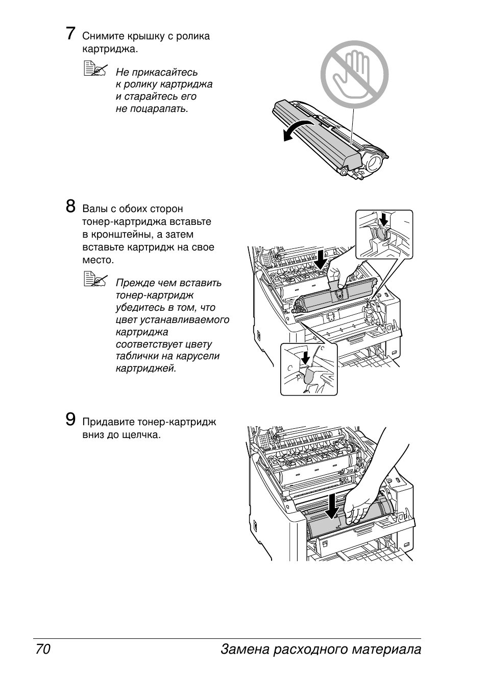 Konica Minolta Magicolor 2430 User Manual | Page 78 / 144