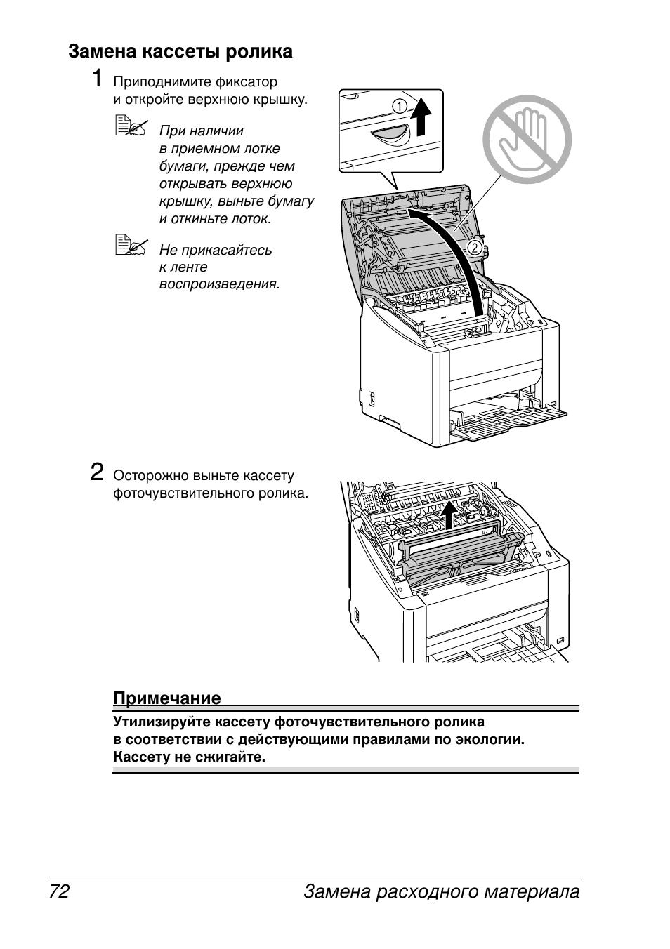 Konica Minolta Magicolor 2430 User Manual | Page 80 / 144