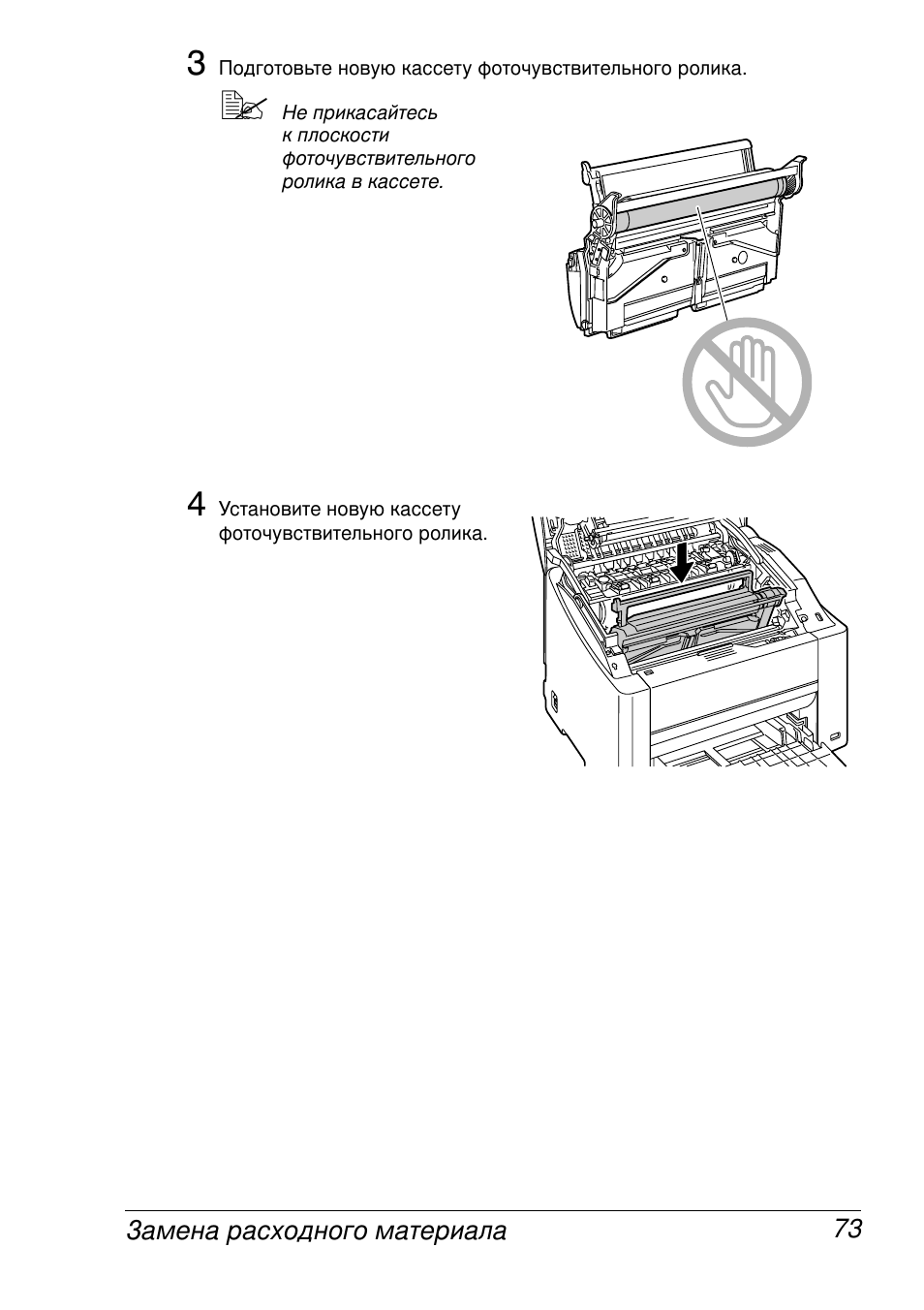 Konica Minolta Magicolor 2430 User Manual | Page 81 / 144