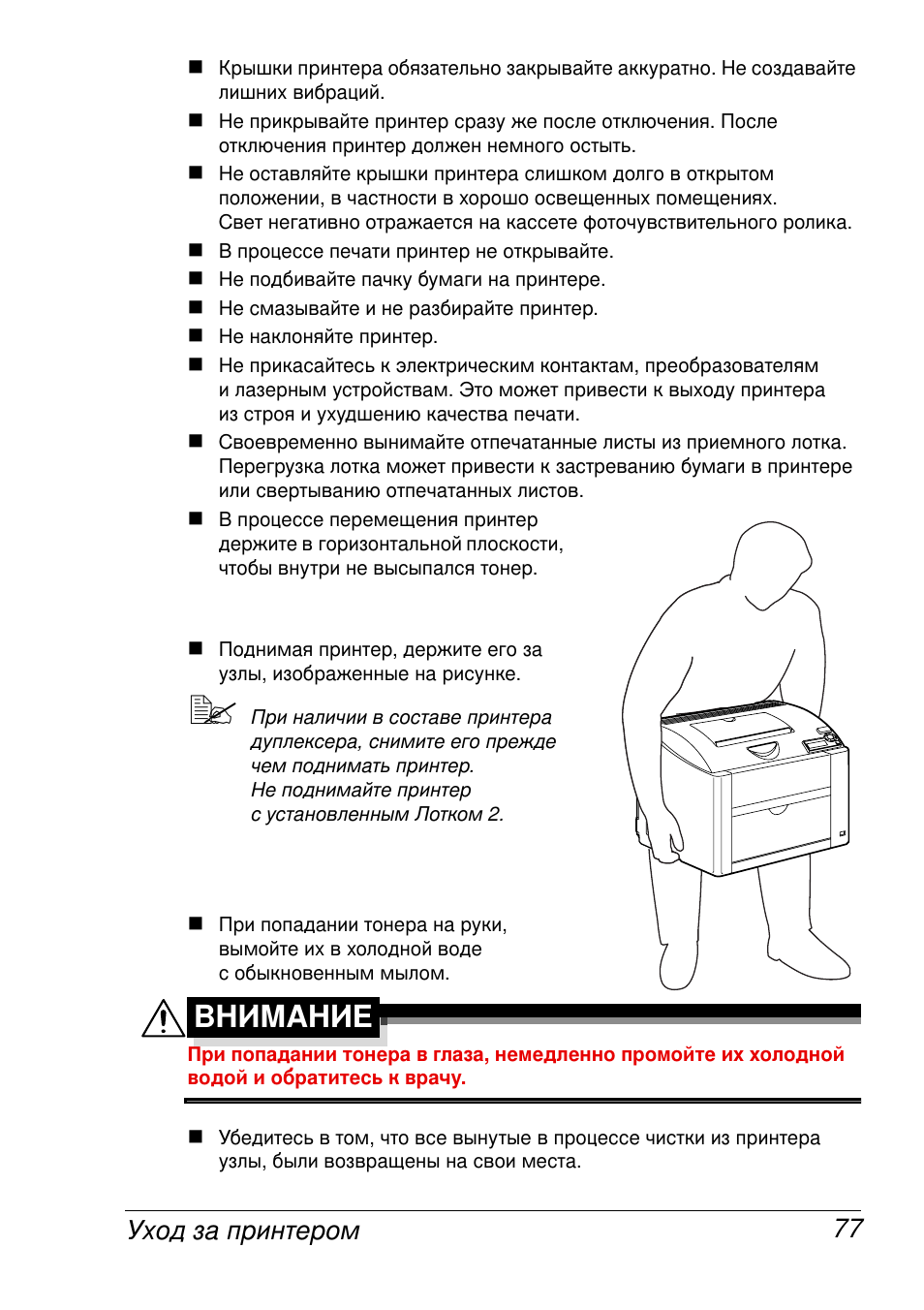 Konica Minolta Magicolor 2430 User Manual | Page 85 / 144