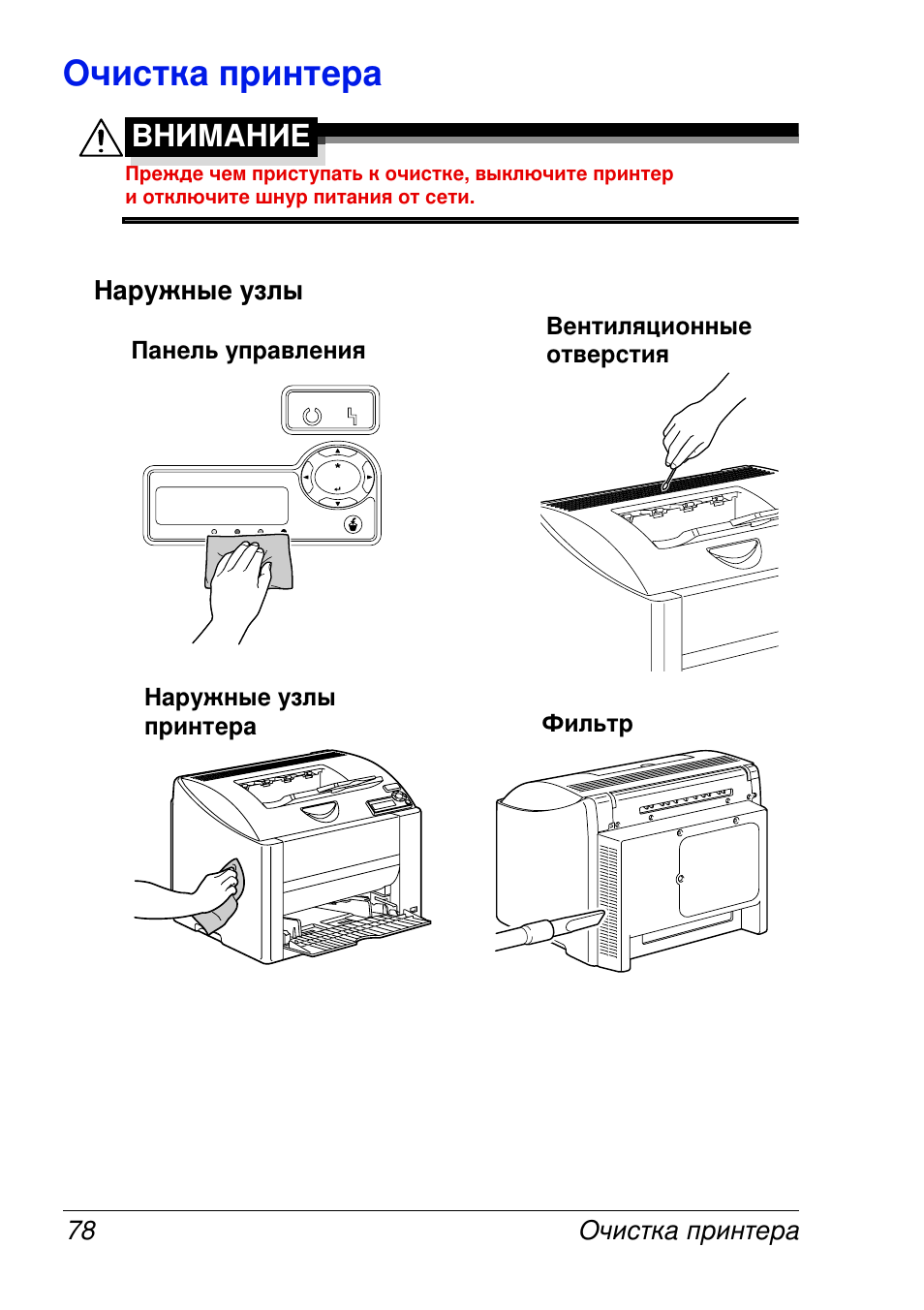 Konica Minolta Magicolor 2430 User Manual | Page 86 / 144