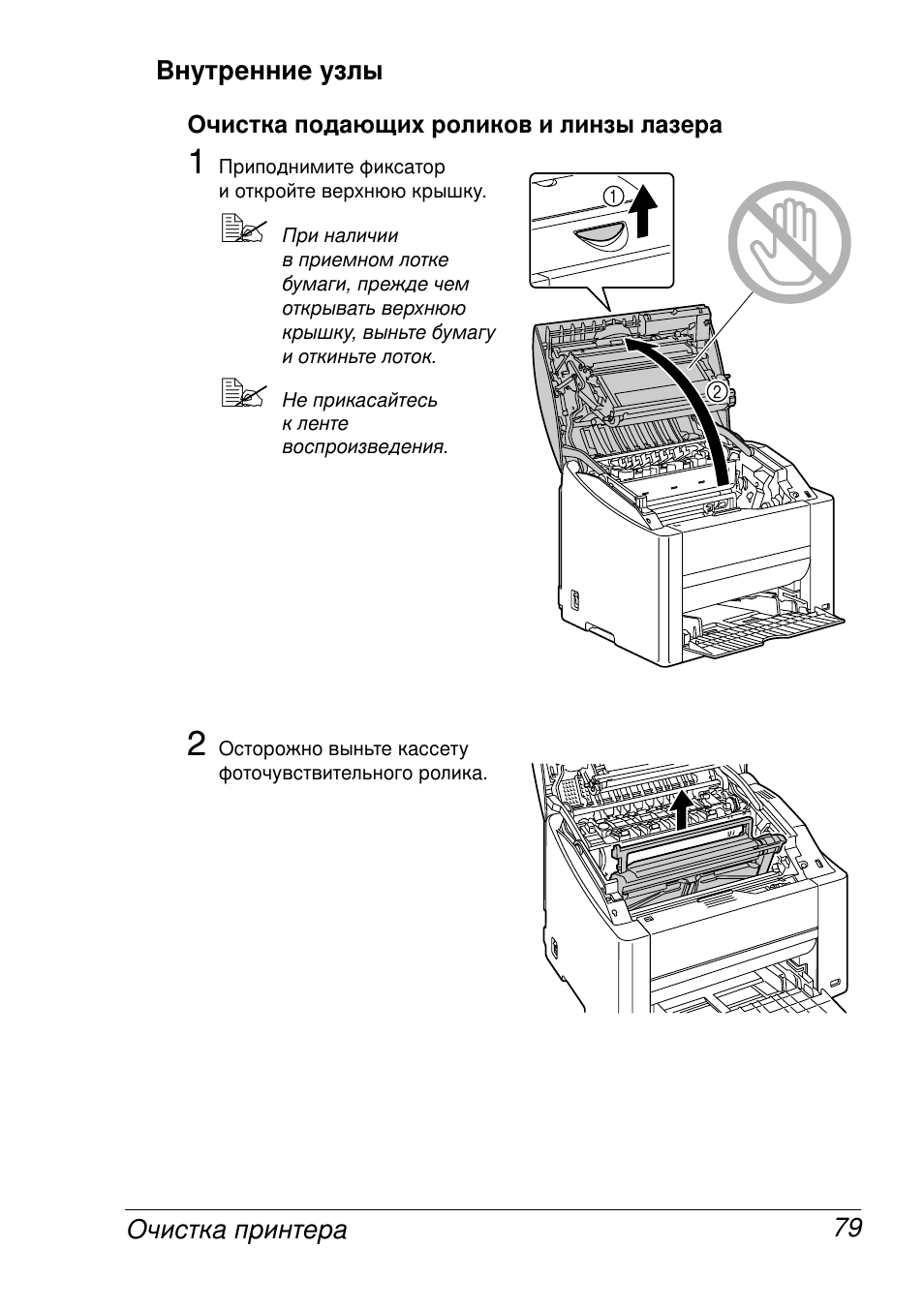 Konica Minolta Magicolor 2430 User Manual | Page 87 / 144