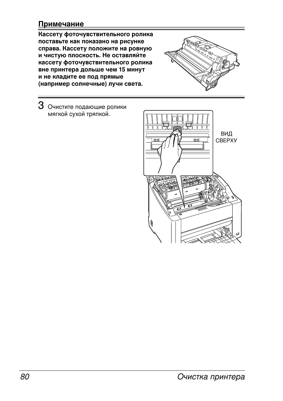 Konica Minolta Magicolor 2430 User Manual | Page 88 / 144