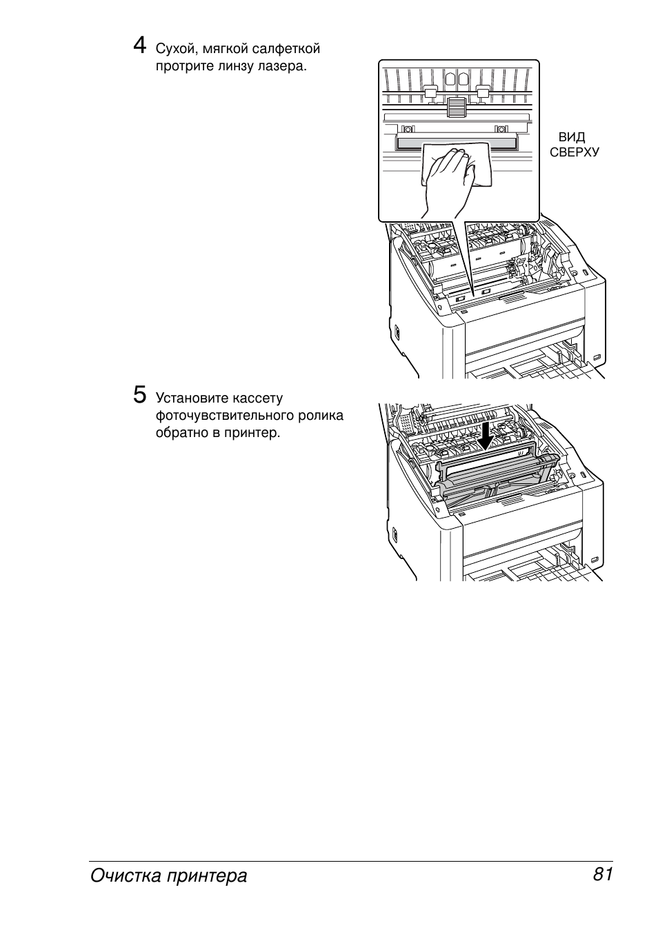Konica Minolta Magicolor 2430 User Manual | Page 89 / 144