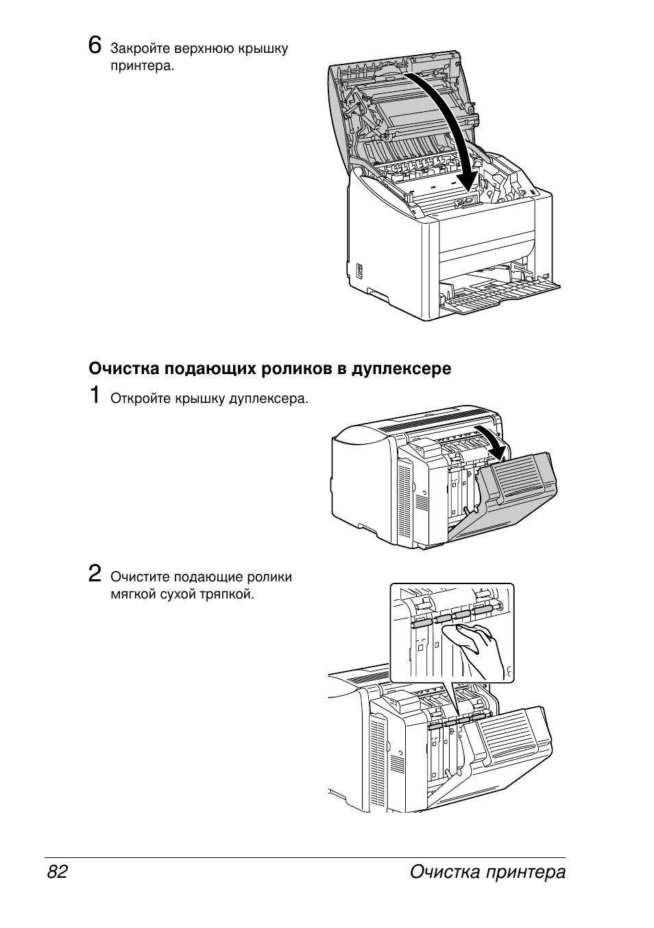Konica Minolta Magicolor 2430 User Manual | Page 90 / 144