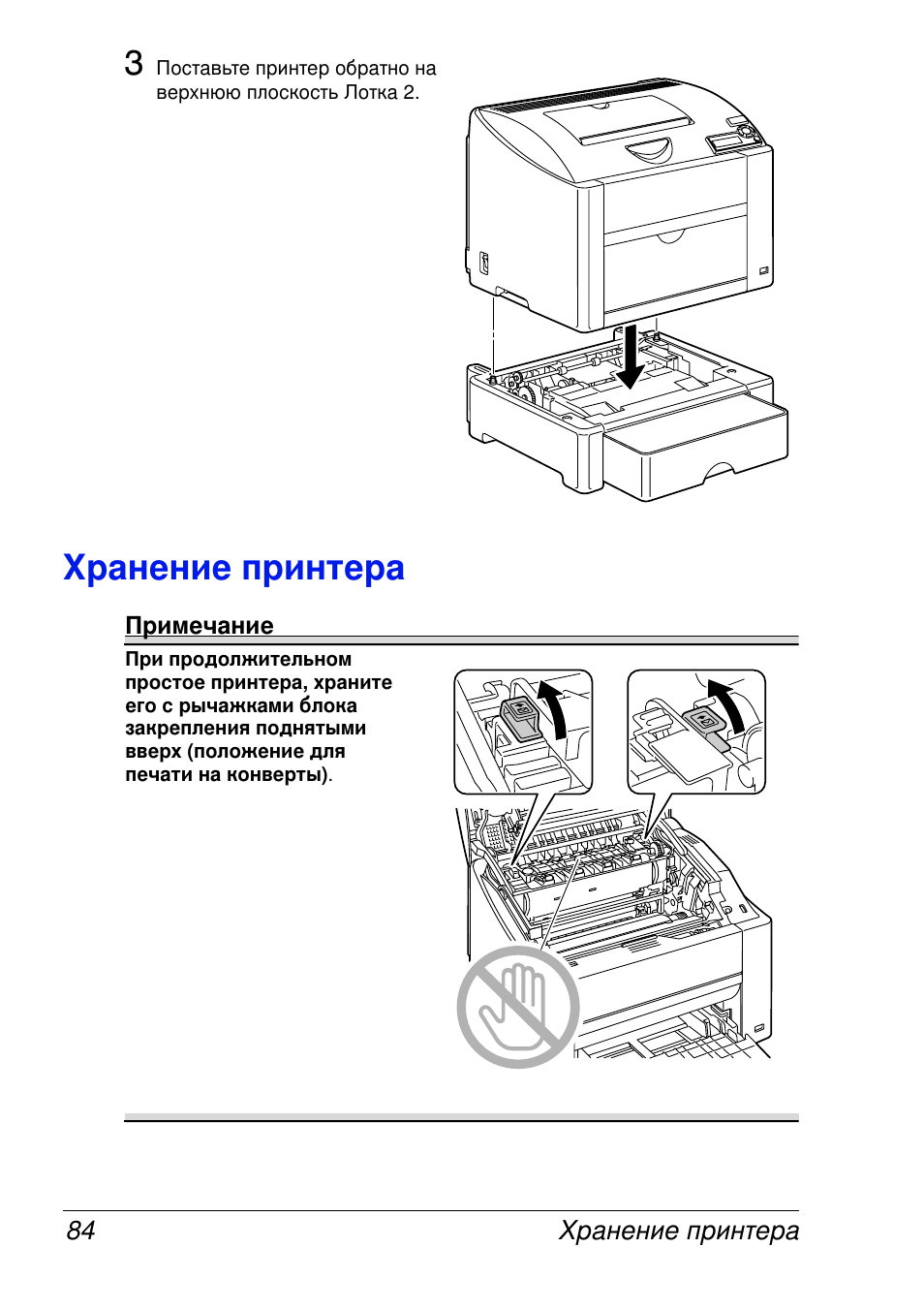 Konica Minolta Magicolor 2430 User Manual | Page 92 / 144