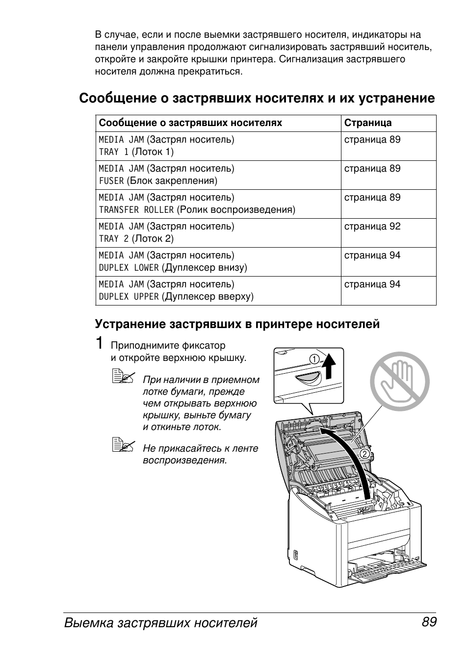 Konica Minolta Magicolor 2430 User Manual | Page 97 / 144