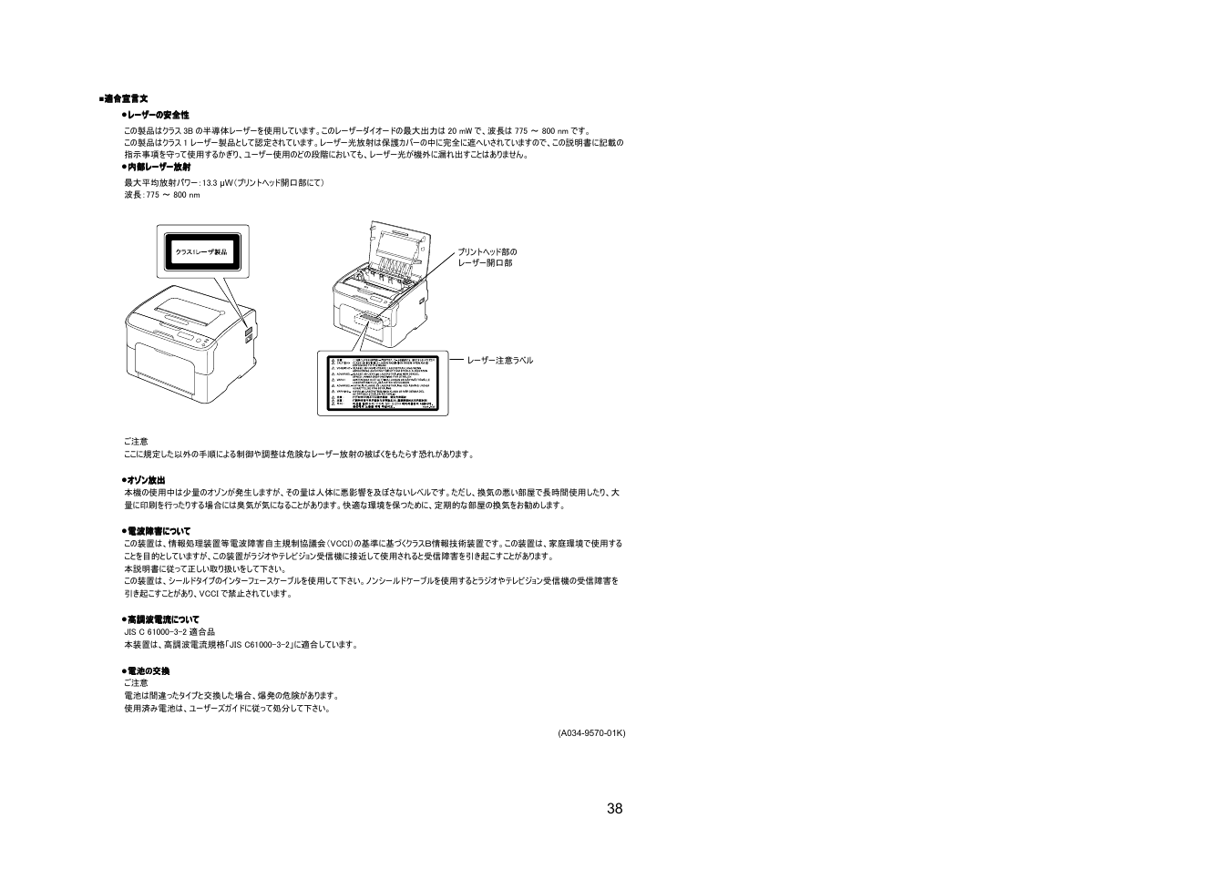 Konica Minolta magicolor 1650EN User Manual | Page 39 / 48