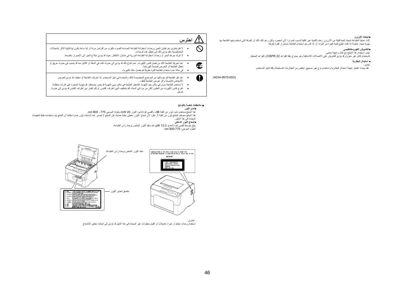 سﺮﺘﺣا | Konica Minolta magicolor 1650EN User Manual | Page 47 / 48