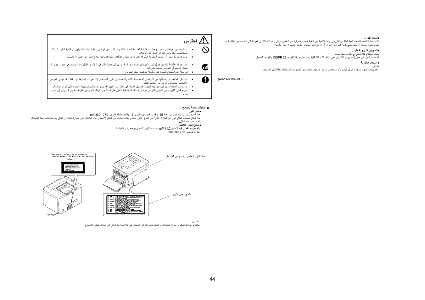 سﺮﺘﺣا | Konica Minolta bizhub C35P User Manual | Page 45 / 46