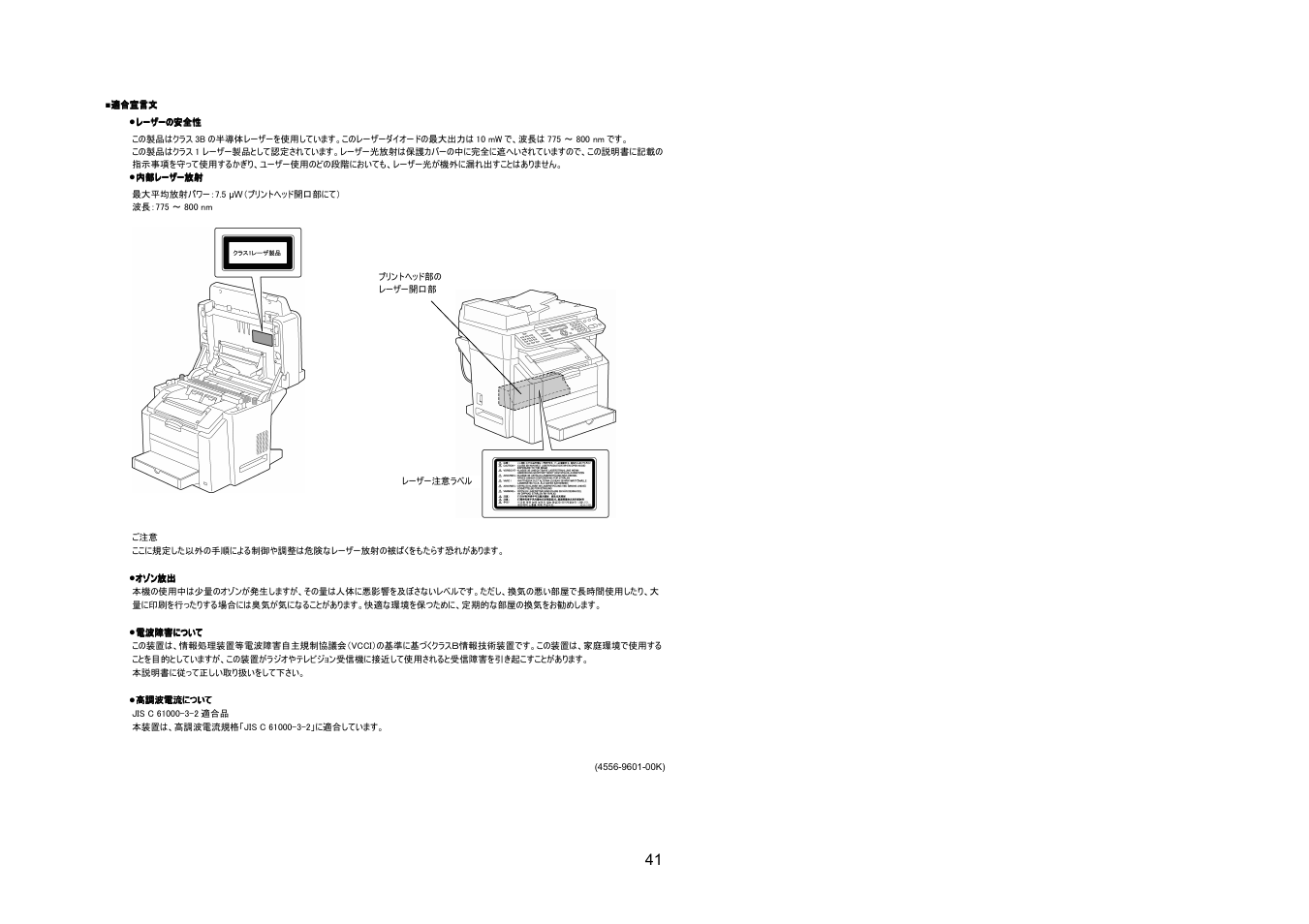 Konica Minolta magicolor 2590MF User Manual | Page 40 / 49